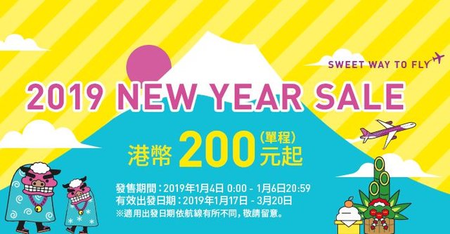 tbn_2019newyearsale_201901_hk-1.png