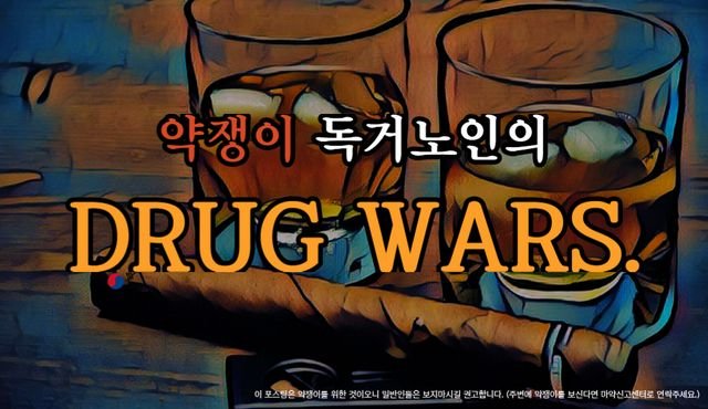 Drug wars.png
