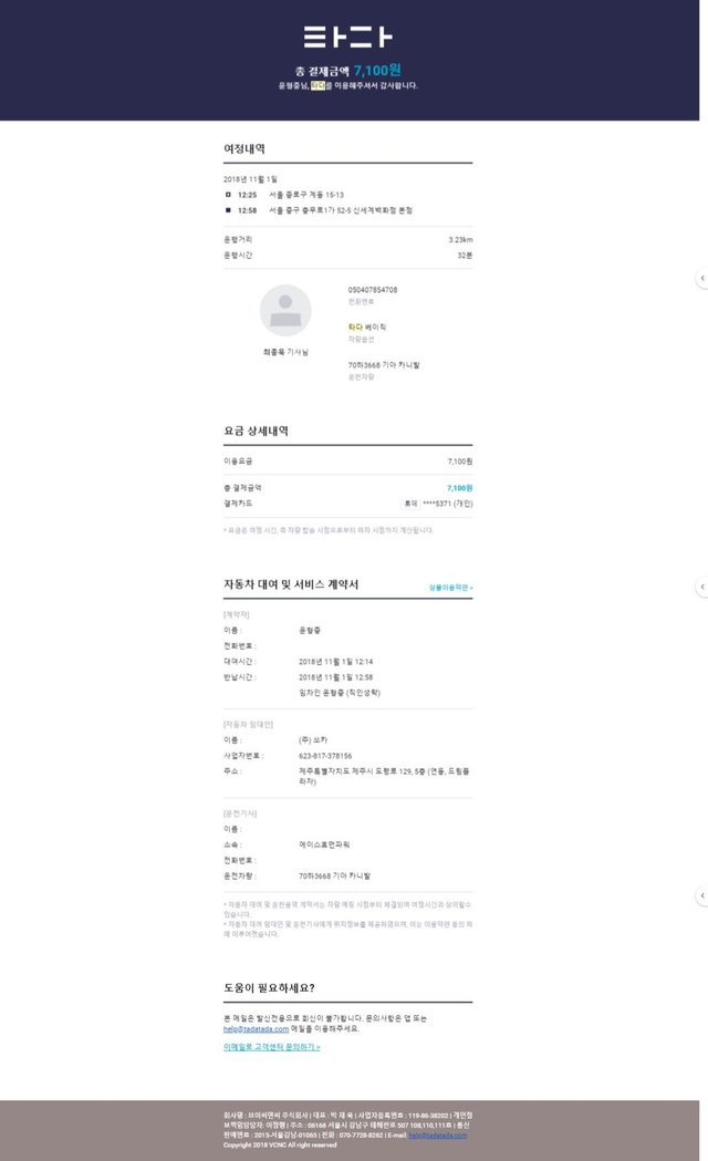 타다영숮ㅇ.jpg
