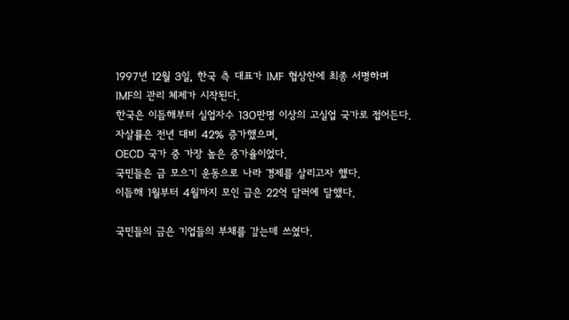 국가부도의 날 (Default , 2018 ).mp4_006232478.png