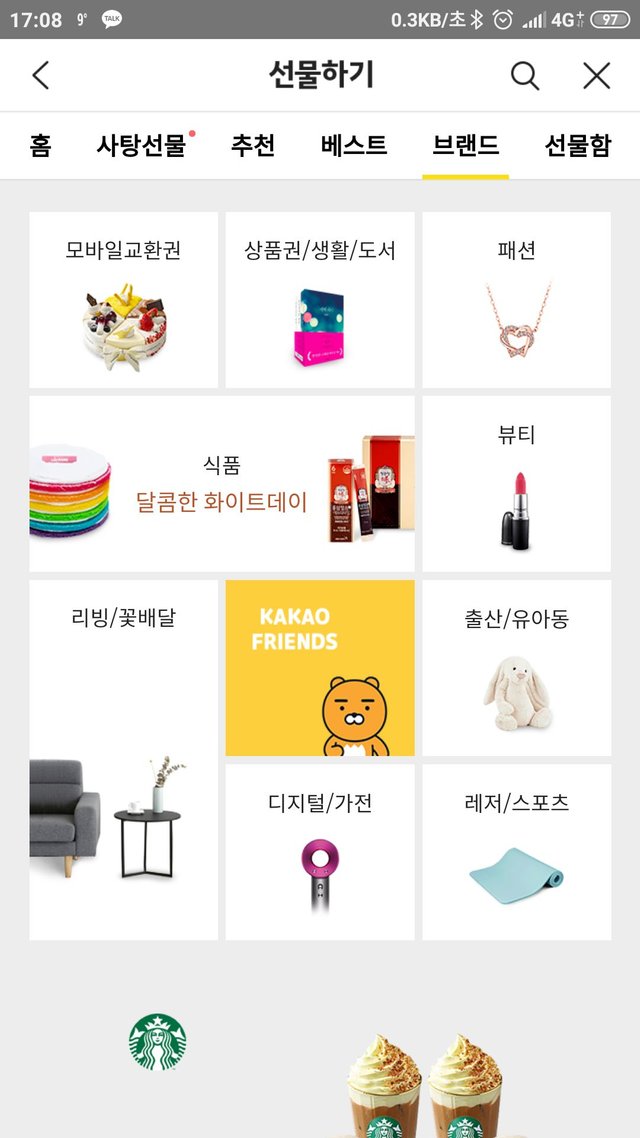 Screenshot_2019-03-14-17-08-55-383_com.kakao.talk.png