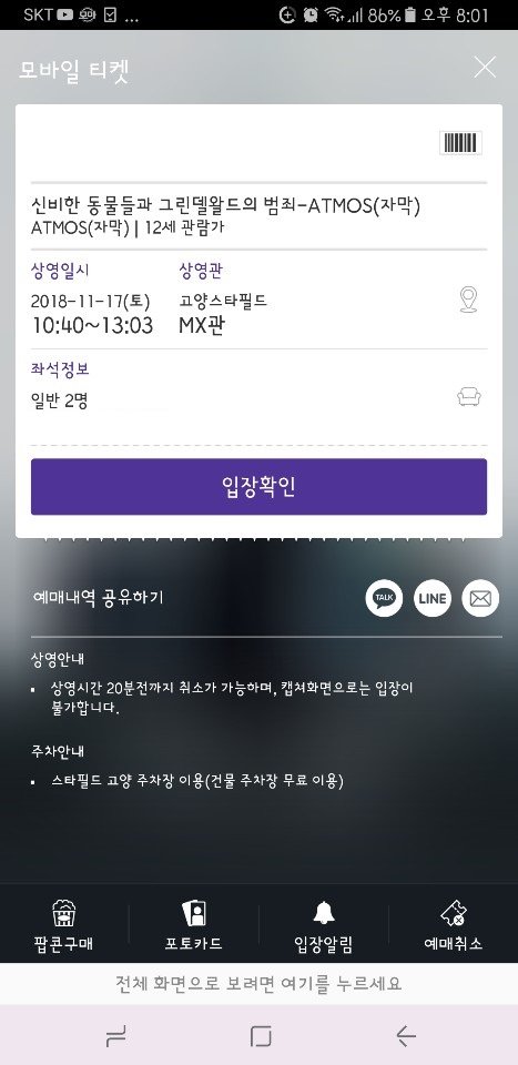 KakaoTalk_20181114_203836542.jpg