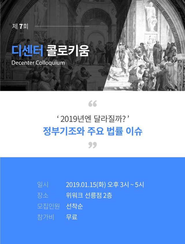 콜로키움1.png
