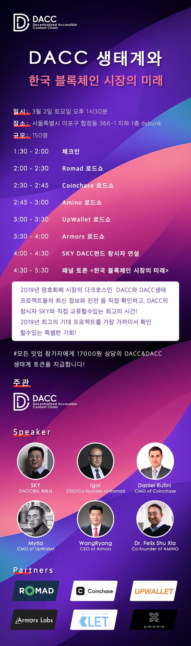 DACC.png