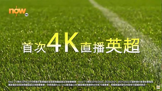 now-tv-premier-league-4k-live-to-2022-first-4k.jpg