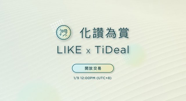likecoin-trading-pairs-will-be-available-on-tideal.jpg
