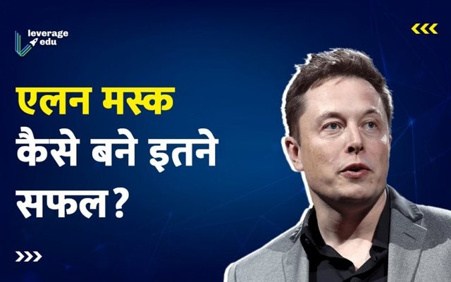 Elon Musk Biography in Hindi