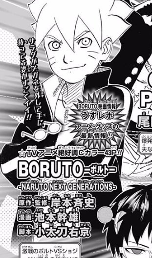 Coming Soon  Boruto Manga and Film