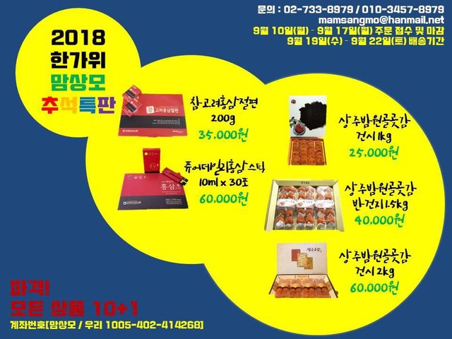 추석 선물세트