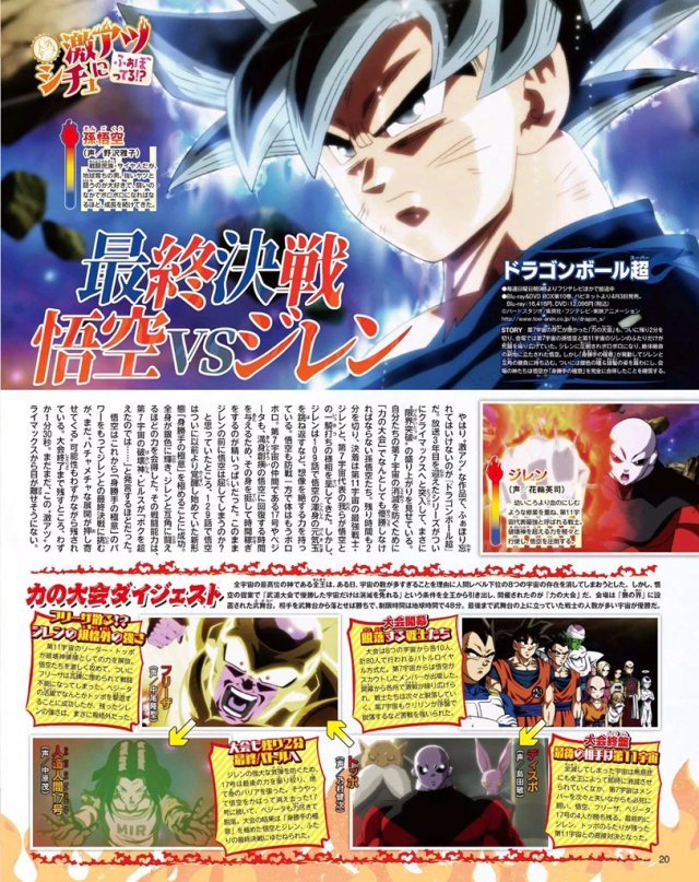 Dragon Ball Super Episode 130 New Spoilers