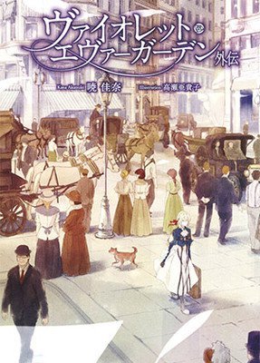 ‘Violet Evergarden’ New Project Revealed For Fans