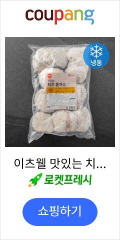 이츠웰 맛있는 치즈돈까스 (냉동), 80g, 20개