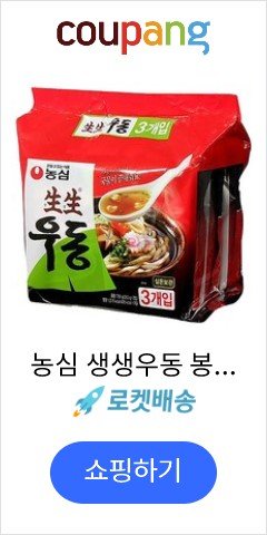 농심 생생우동 봉지, 253g, 3개입