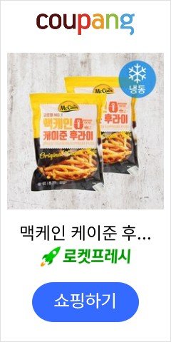 맥케인 케이준 후라이 (냉동), 700g, 2개