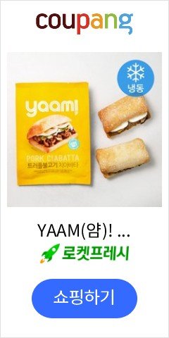 YAAM(얌)! 트러플 불고기 치아바타 (냉동), 145g, 2개