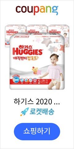 하기스 2020 매직팬티 컴포트 팬티형 기저귀 여아용 특대형 5단계(13~18kg), 116매