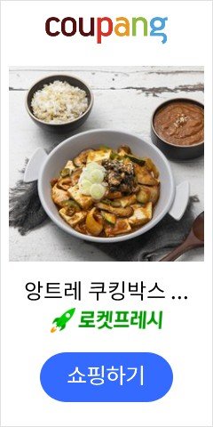 앙트레 쿠킹박스 간편한식 우렁강된장, 630g, 1개