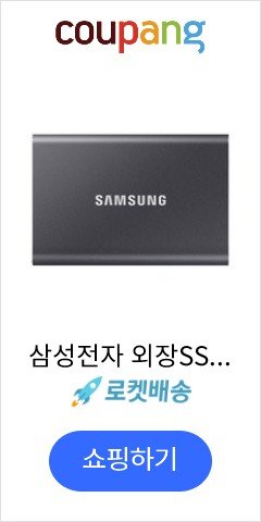 삼성전자 외장SSD T7, 타이탄 그레이, 1TB