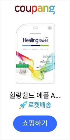 힐링쉴드 애플 AG 펜슬 스케치 종이질감 지문방지 액정보호필름 전면, 단일 색상