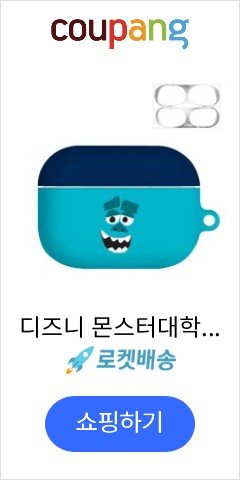 디즈니 몬스터대학교 비비드 에어팟 프로 케이스 + 철가루 방지 스티커, 단일 상품, 페이스 설리