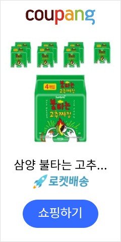 삼양 불타는 고추짜장면, 137g, 32개