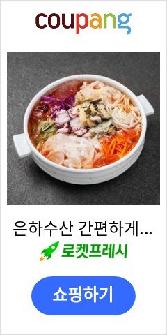 은하수산 간편하게 즐기는 광어 물회, 810g, 1개