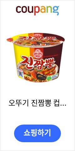 오뚜기 진짬뽕 컵라면 115g, 120개