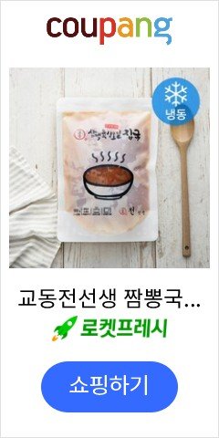 교동전선생 짬뽕국 (냉동), 500g, 3개