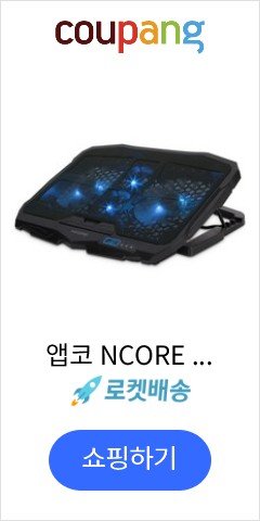 앱코 NCORE 노트북 쿨링 패드 받침대 NC30, 혼합 색상