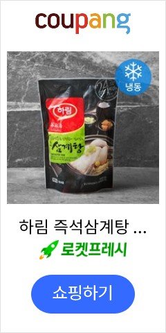 하림 즉석삼계탕 (냉동), 800g, 1개