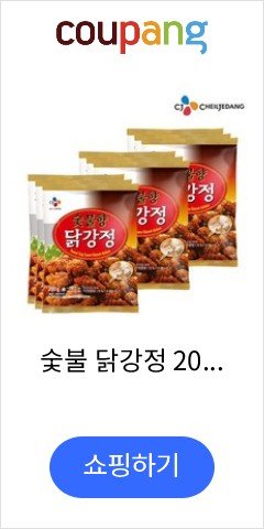 숯불 닭강정 200g x 9개, 없음, 상세설명 참조