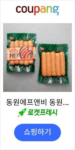 동원에프앤비 동원 캠핑&통그릴 후랑크, 250g, 2개입