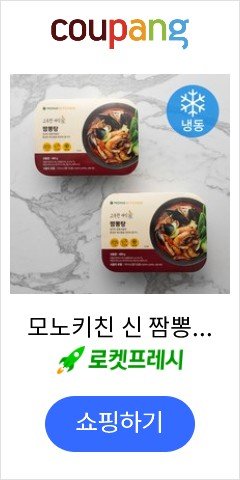 모노키친 신 짬뽕탕 (냉동), 480g, 2개