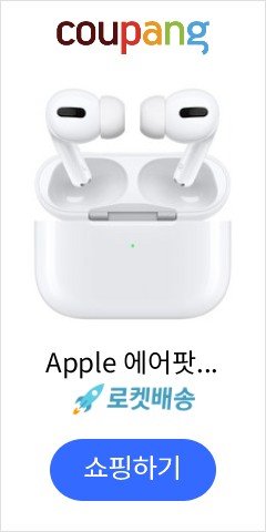 Apple 에어팟 프로, MWP22KH/A, 화이트