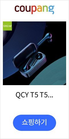 QCY T5 T5S 블루투스 무선 이어폰 T1 PRO 충전 가능 5.0