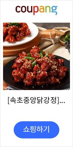 [속초중앙닭강정]순살닭강정(보통맛) 1300g, 단품