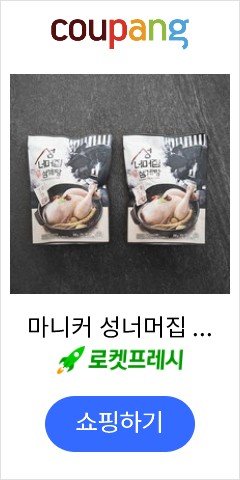 마니커 성너머집 삼계탕, 800g, 2개