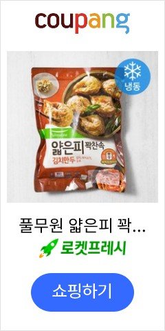 풀무원 얇은피 꽉찬속 김치만두 (냉동), 1kg, 1개