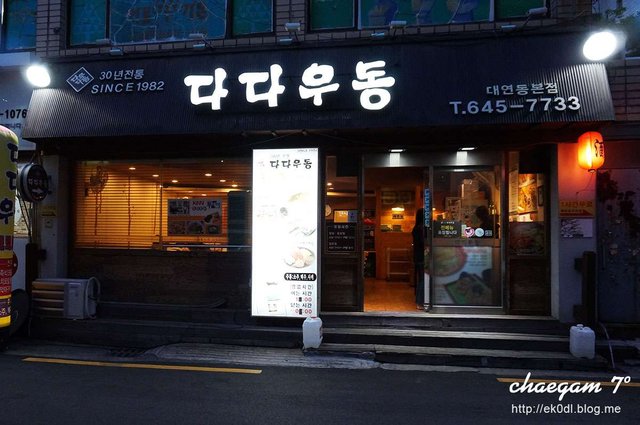 다다우동_01.jpg