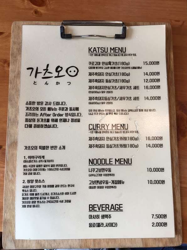 가츠오 메뉴판.JPG