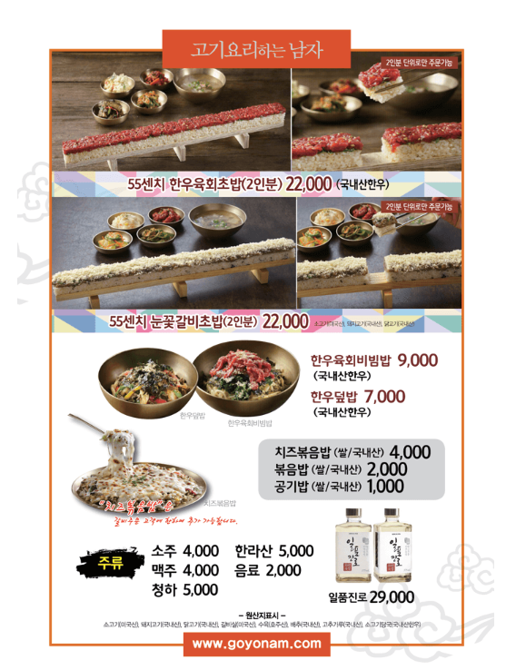 고요남_메뉴2.png