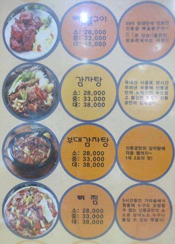 메뉴판.JPG