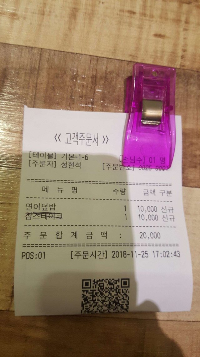 영수증.jpg