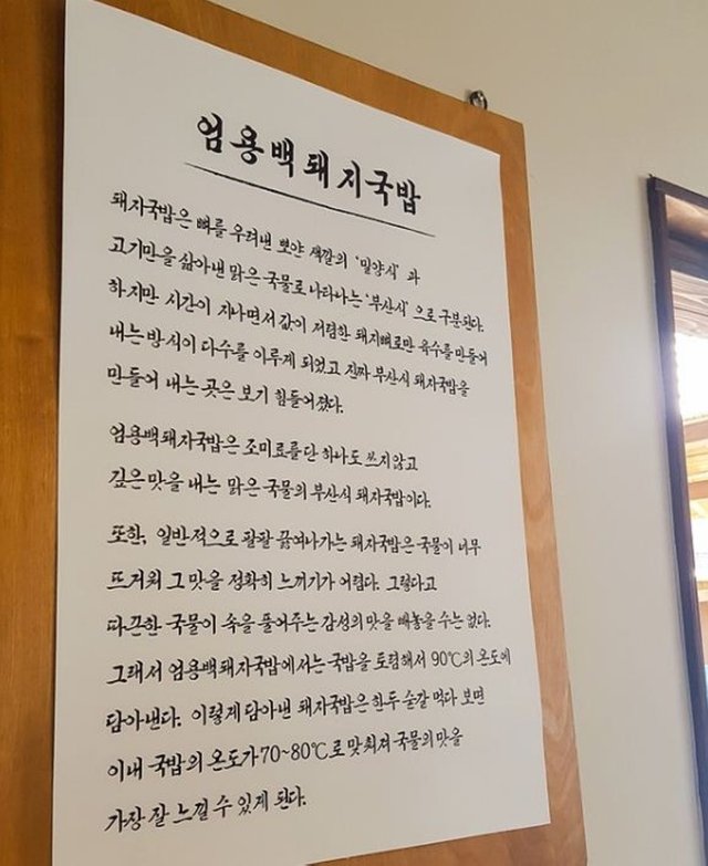 돼지국밥3.JPG