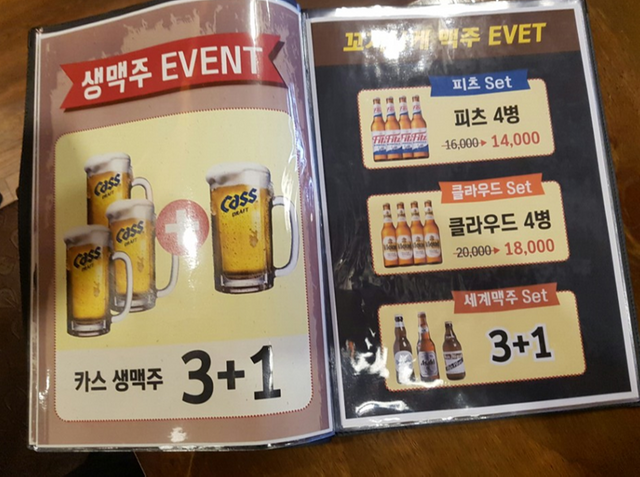메뉴맥주.png