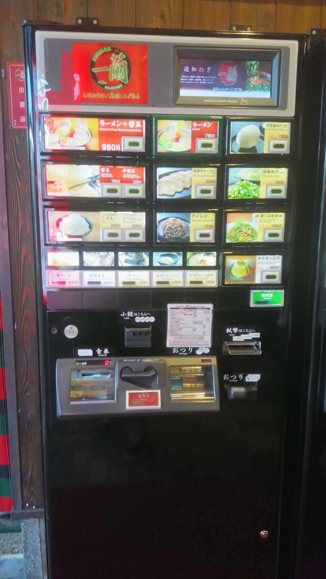 이치란.jpg