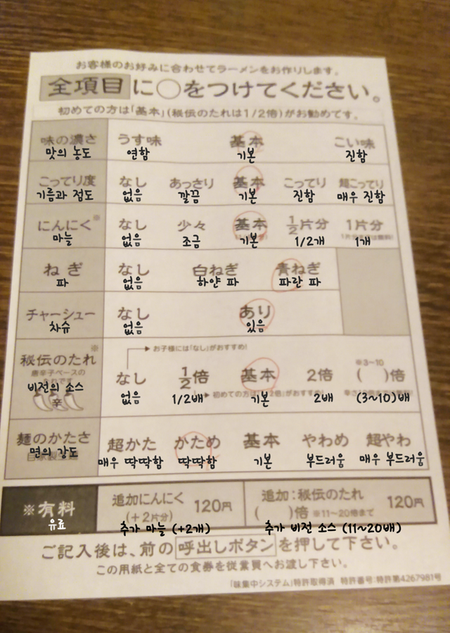 이치란 7 copy.png