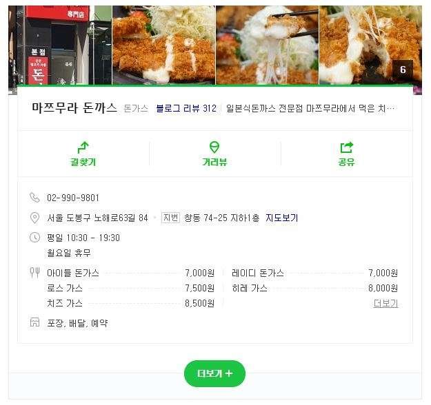 마쯔무라_돈까스_0.JPG