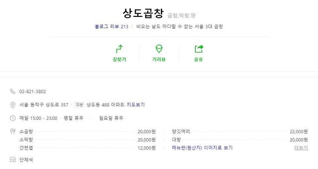 상도곱창1.JPG
