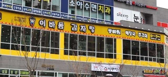 이바돔바꿈2.jpg
